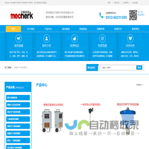 固定可燃气体检测仪_便携式气体检测仪_硫化氢气体报警器厂家_苏州气体检测报警器_苏州美科尔克电子科技有限公司