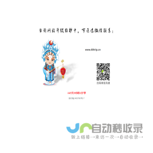 欢迎光临，请稍后访问或扫描右侧二维码微信联系！